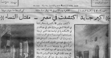 اقرأ الحادثة.. كيف بدأت الصحافة المصرية الاهتمام بـ أخبار الحوادث