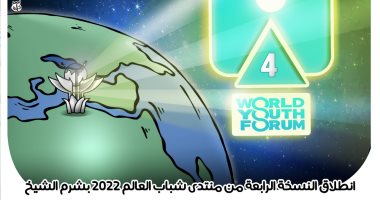 حلم شباب العالم نحو المستقبل في كاريكاتير اليوم السابع"