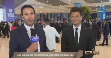 الفنان الإيطالى توماس جرازيوسو لـ"عمرو خليل": أتمنى المشاركة بمنتدى شباب العالم