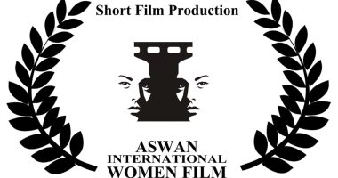 مهرجان أسوان لأفلام المرأة يقدم منحة لإنتاج الأفلام القصيرة
