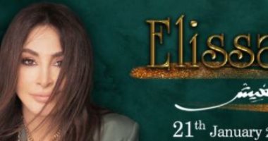إليسا تحيى حفلاً غنائيًا بأحد فنادق القاهرة يوم 21 يناير الجارى