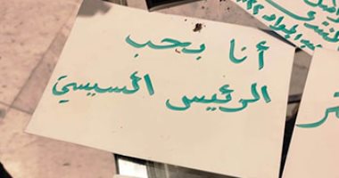 "اكتب ما تتمنى".. شباب العالم يدونون أمنياتهم باللغة العربية فى النسخة الرابعة للمنتدى.. وآخرون: أنا بحب الرئيس السيسى.. والطفلة النوبية"جنى" : "ياريت تيجى ياريس عندنا أسوان تانى"