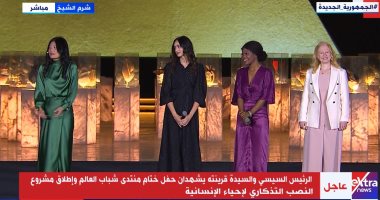 أبطال "ألوان حقيقية" يتحدثون أمام الرئيس السيسى: منتدى الشباب أعظم تجربة لنا