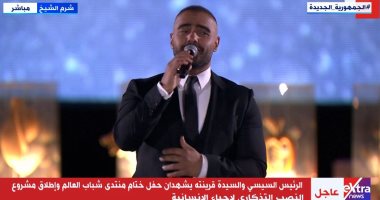 كورال جامعة عين شمس يقدم فقرة غنائية بحفل ختام منتدى شباب العالم