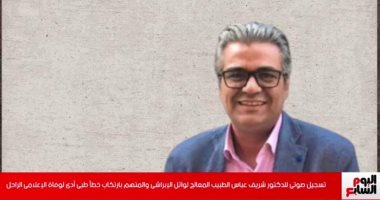 الطبيب المعالج للإعلامى وائل الإبراشى: قدمت شكوى ضد خالد منتصر وبعزى أسرة الراحل "فيديو"