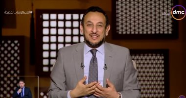 رمضان عبد المعز: لا يخرج العيب من فم المؤمن وأوسع الناس أرزاقا أحسنهم أخلاقا
