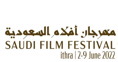 السعودية نيوز | 
                                            انطلاق الدورة الثامنة من مهرجان أفلام السعودية 2 يونيو وفتح باب المشاركة اليوم
                                        