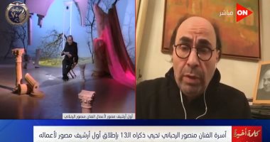 أسامة الرحبانى يكشف تفاصيل إطلاق أول أرشيف مصور لتراث منصور الرحبانى