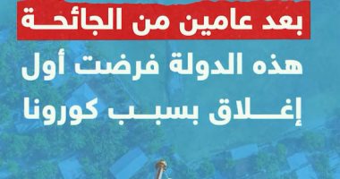 بعد عامين من الجائحة.. هذه الدولة فرضت أول إغلاق بسبب كورونا