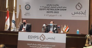 البترول تعلن إطلاق الدورة الخامسة من مؤتمر ومعرض"إيجبس" 14 فبراير 2022