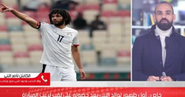 أول ظهور لوالد الننى بعد حصوله على لقب لاعب المباراة.. فيديو