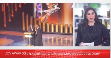 شاهد لحظة بكاء دنيا وإيمى سمير غانم بالرياض خلال حفل توزيع جوائز صناع الترفيه