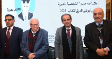 طه حسين الشخصية المحورية لمركز أبوظبى للغة العربية فى معرض أبو ظبي للكتاب 2022