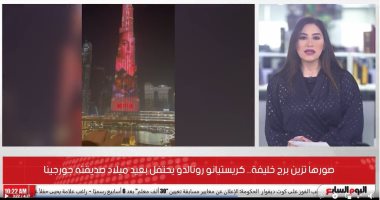 صور جورجينا تزين برج خليفة بعيد ميلادها وبكاء دنيا وإيمى سمير غانم يتصدر التريند