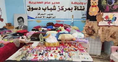 ختام أعمال لجنة تحكيم معارض منتجات أندية الفتاة والمرأة للاتحاد العام لمراكز شباب مصر