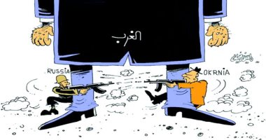 المواجهة العسكرية بين أوكرانيا وروسيا برعاية الغرب فى كاريكاتير عمانى