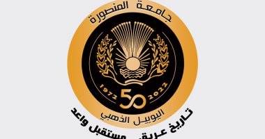 50 عاما على إنشاء جامعة المنصورة كمؤسسة مصرية تعليمية وطنية