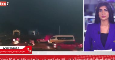 تحذيرات من هيئة الأرصاد من طقس الخميس والجمعة.. فيديو