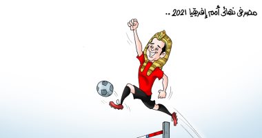 كاريكاتير "اليوم السابع".. مصر في نهائي أمم أفريقيا 2021 بعد الفوز على الكاميرون