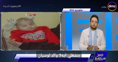 أحمد فايق يعرض تقريرا عن طفلة ولدت بدون عين.. ووالدتها: تحتاج جراحة تجميلية