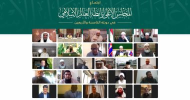 الملتقى الإسلامى الأكبر بالعالم: انعقاد الدورة 45 لمجلس رابطة العالم الإسلامى
