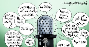 ساعة لقلبك وكلمتين وبس.. كاريكاتير اليوم السابع يبرز ذكرياتنا مع الإذاعة في يومها العالم