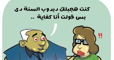 "احتفال الأزواج بعيد الحب" في كاريكاتير اليوم السابع