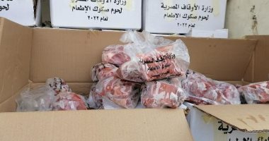 وزارة الأوقاف تسلم تضامن بورسعيد طن من اللحوم