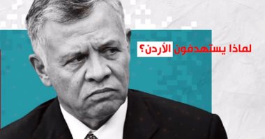 صفحات تتداول فيديو يحلل حملة خبيثة تستهدف الأردن.. والملك عبد الله: نحن أقوى من هيك