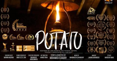فيلم "POTATO" يعرض ضمن المسابقة الرسمية لمهرجان يوسف شاهين اليوم