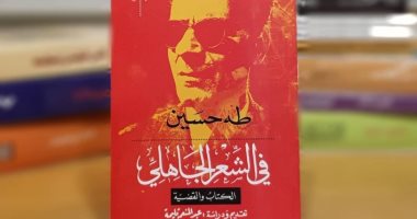 تاريخ القضايا الفكرية.. طه حسين وأزمة كتاب "فى الشعر الجاهلى"