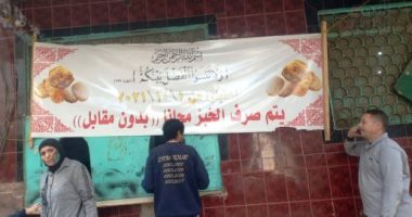 صور لمبادرة الخبز مجانا من أحد أفران الإسكندرية.. صاحبها دشنها صدقة لروحى والديه