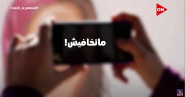 تطبيق "ماتخافيش" يحسم المنافسة فى برنامج الفرصة بـ80% من أصوات لجنة التحكيم