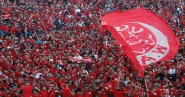 40 ألف مشجع فى مباراة الوداد المغربي ضد الزمالك بدورى الأبطال الليلة