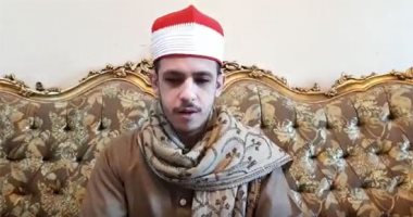 استمع إلى تلاوة قرآنية من سورة الأحزاب بصوت الطالب محمد صلاح حجى.. فيديو