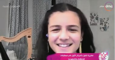 تقرير لـ"السفيرة عزيزة" عن مصرية تفوز بالمركز الأول في الخطابة بكاليفورنيا
