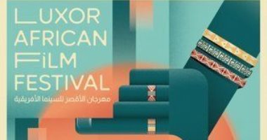 100 شاب وفتاة من جميع محافظات مصر يحضرون مهرجان الأقصر للسينما الأفريقية