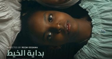 "بداية الخيط" يحصد جائزة مسابقة أفلام "ذات أثر" بمهرجان أسوان الدولي لأفلام المرأة