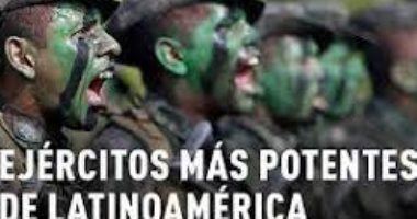 صحيفة مكسيكية ترصد أقوى 10 جيوش فى أمريكا اللاتينية.. البرازيل بالمقدمة