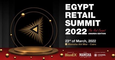 انطلاق النسخة الثالثة من "قمة مصر لتجارة التجزئة – Egypt Retail Summit"  فى 23 مارس 2022