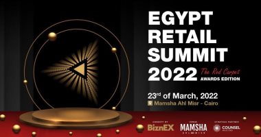 النسخة الثالثة من "قمة مصر لتجارة التجزئة Egypt Retail Summit  تنطلق 23 مارس 2022