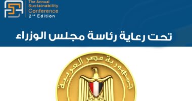 انطلاق مؤتمر اتحاد الصناعات المصرية للتنمية المستدامة بالأقصر