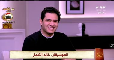 الموسيقار خالد الكمار: موسيقى مسلسل الاختيار كانت أحد أصعب الأعمال