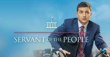 ارتفاع مبيعات مسلسل "خادم الشعب" من بطولة الرئيس الأوكرانى