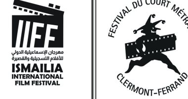 افتتاح مهرجان الإسماعيلية ببرنامج أفلام قصيرة بالتعاون مع كليرمون فيران
