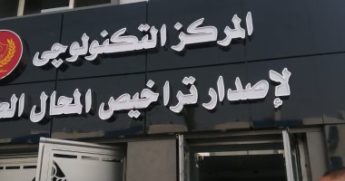 محافظ بورسعيد يصدر قرارا بتعيين مدير لمركز تراخيص المحال العامة الجديد