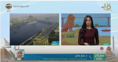 الأرصاد لـ"صباح الخير يا مصر": البلاد ستتأثر اليوم بامتداد منخفض جوى صحراوى