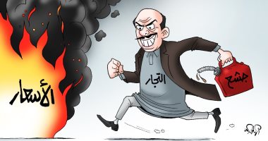 جشع التجار في إشعال الأسعار فى كاريكاتير اليوم السابع