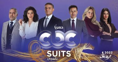 عرض مسلسل "suits بالعربى" حصريًا على قناة cbc فى رمضان المقبل