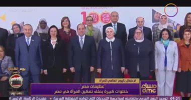 "عظيمات مصر".. "مساء dmc" يعرض تقريراً لأهم خطوات مصر لتمكين المرأة